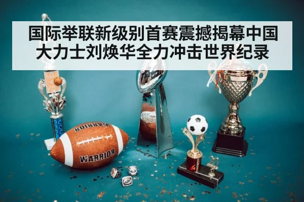 championship trophy