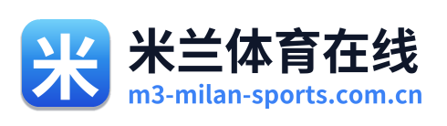 米兰体育在线